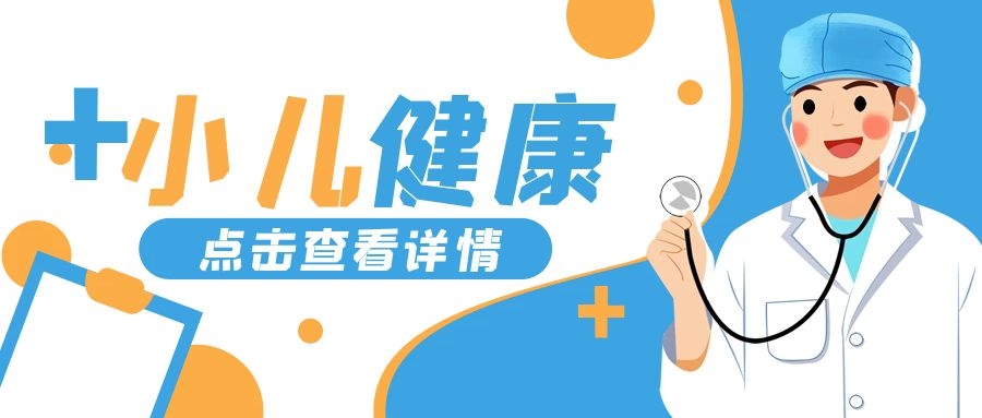 医疗健康卡通尊龙凯时公众号封面banner.jpg