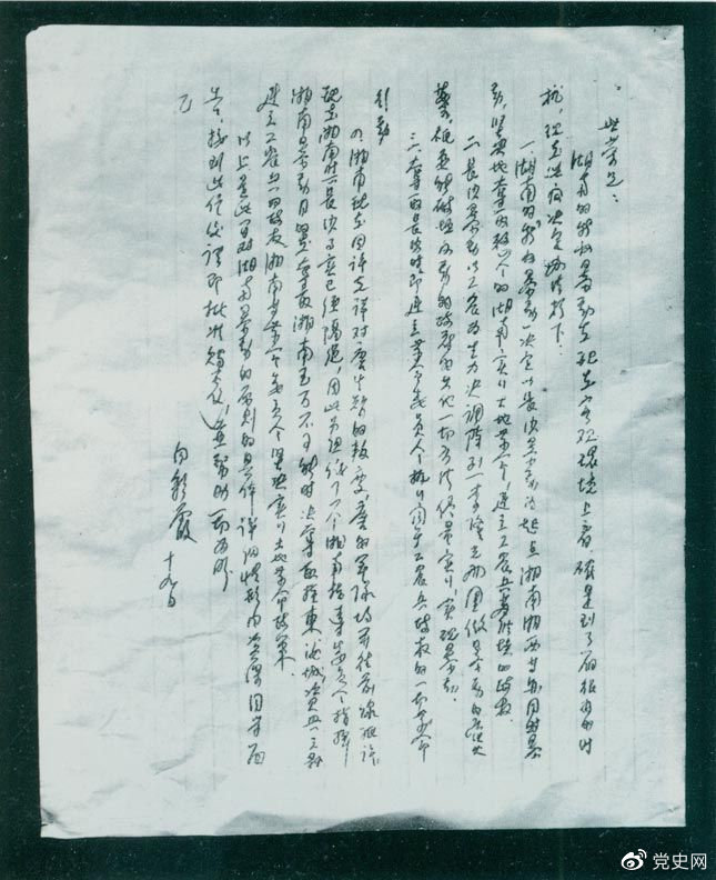 1927年8月19日，为贯彻八七会议精神，中共湖南省委拟定了秋收暴动的计划，并向中共中央作了报告（世荣为中共中央代号，向彩霞为中共湖南省委代号）。 